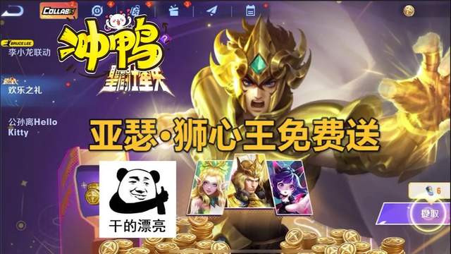 王者荣耀:瑶无双皮肤返场!亚瑟绝版皮肤免费送!