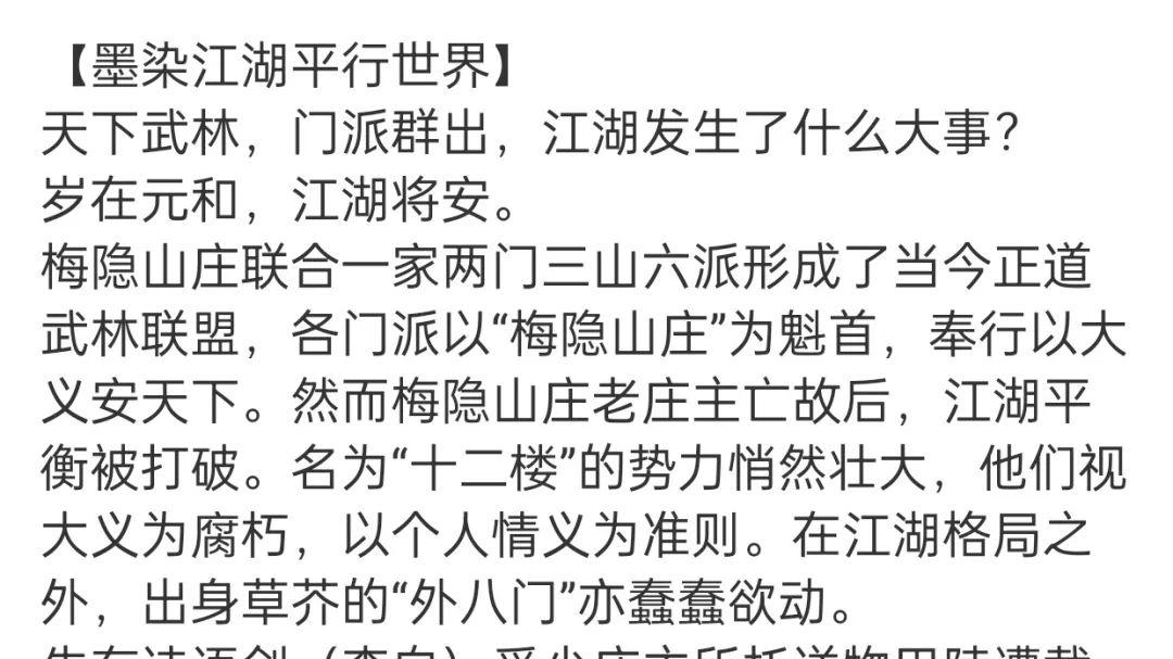 墨染江湖三款武侠皮肤形象揭晓,皮肤名称公布,关羽武圣迎来返场