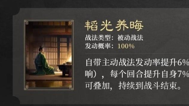 三国谋定天下S2赛季8个新战法来了,固若金汤配合横征效果更明显