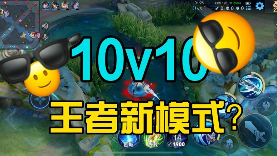 王者荣耀10V10模式乱象:组团卡Bug刷成就,十杀泛滥背后的深思