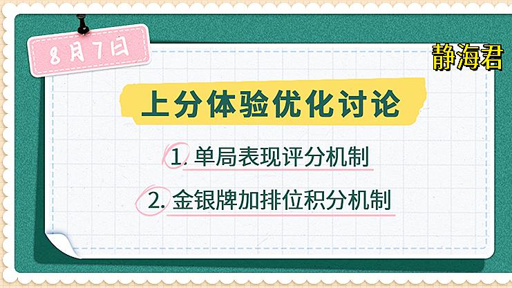 王者荣耀:匹配机制大调整,上分慢问题解决,「鸡爪流」终于退役