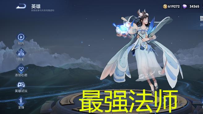 王者荣耀:最强法师诞生!胜率超过57%,无视婉儿,不怕兰陵王