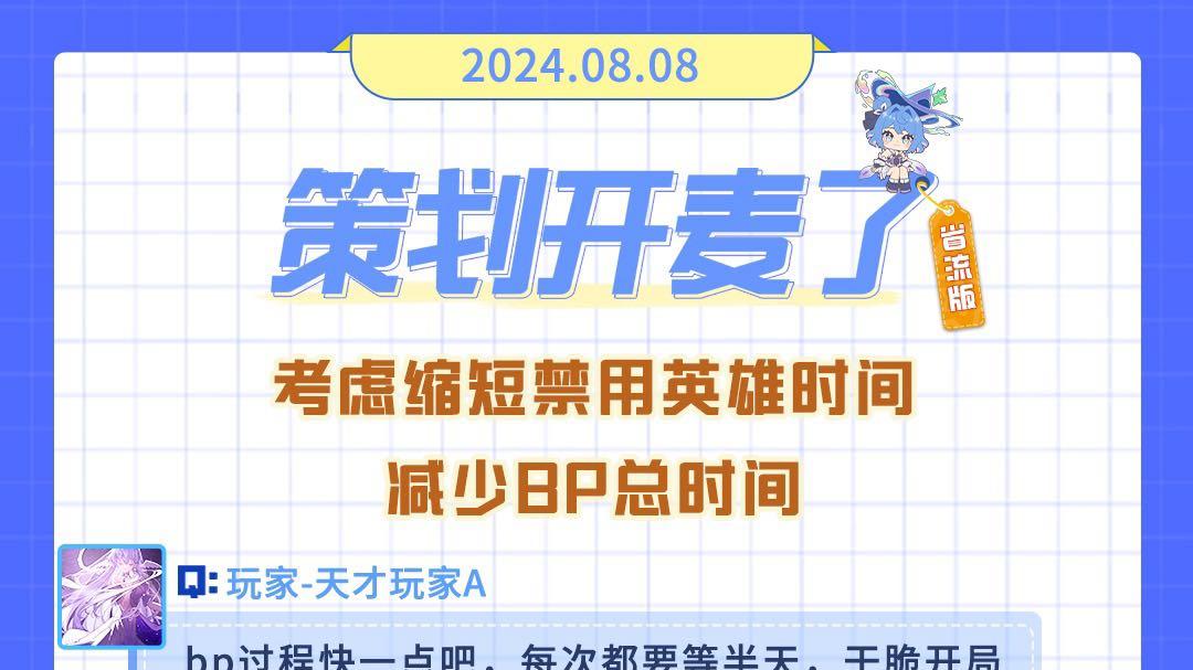 职业选手也是匹配机制的受害者,AG钟意等提出的问题,策划回复了!