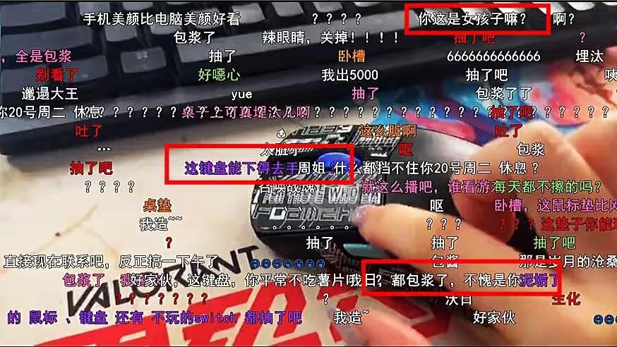 周淑怡直播无意露出外设装备,重度包浆惊呆网友:网吧的都干净些