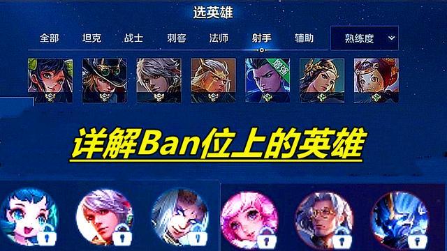 匹配机制革新,Ban位扩容引热议,辅助玩家喜忧参半