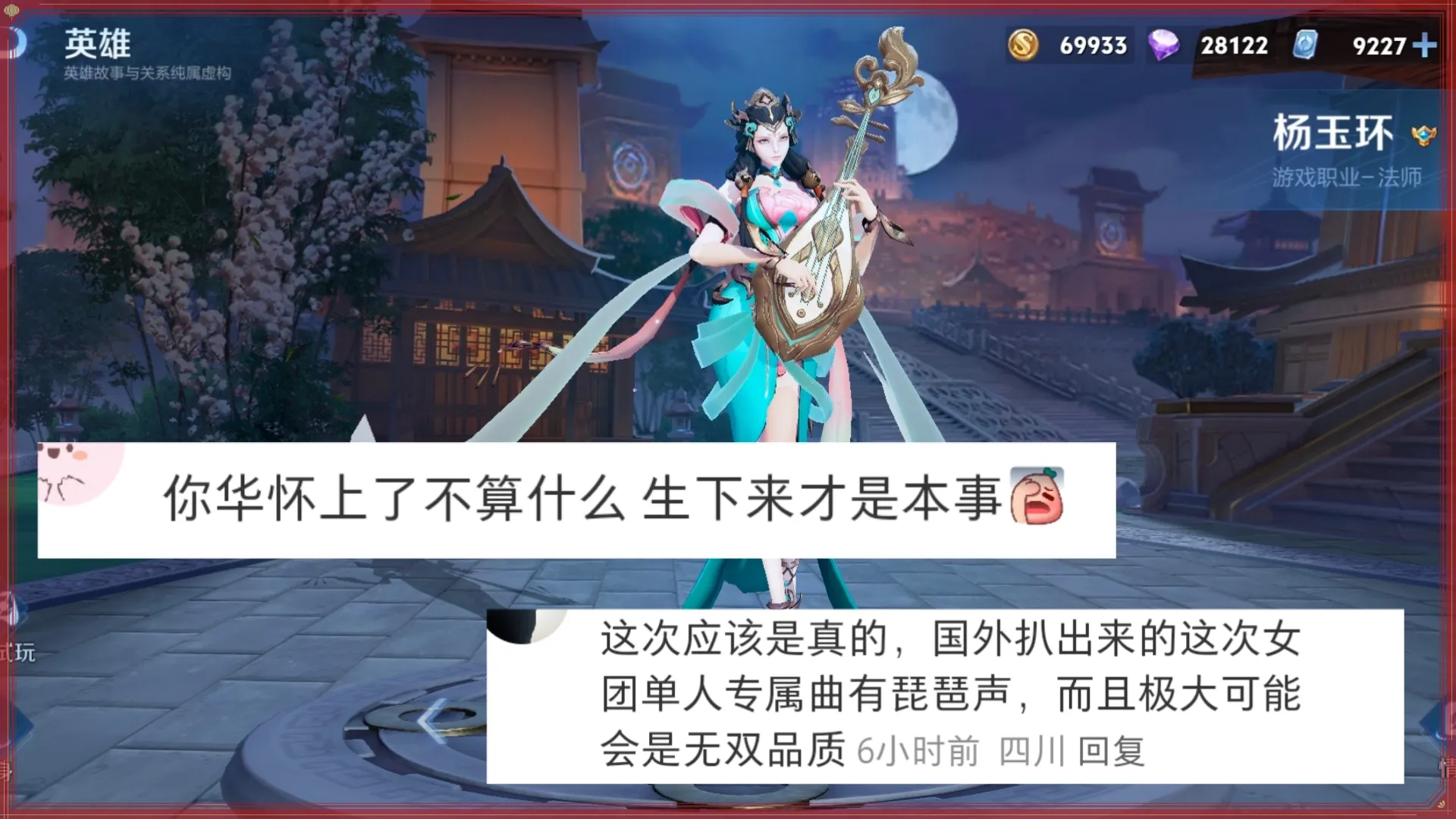 苦等数年!杨玉环无双皮肤终于来了,全球甄选这次板上钉钉了