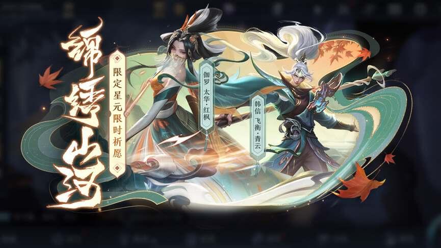 盘古限定免费送,伽罗韩信新皮肤,两款限定返场,5英雄调整