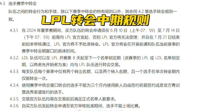 LPL最惨上单发文求职!打4场比赛就被踢,EDG粉丝喊话管理层抢人