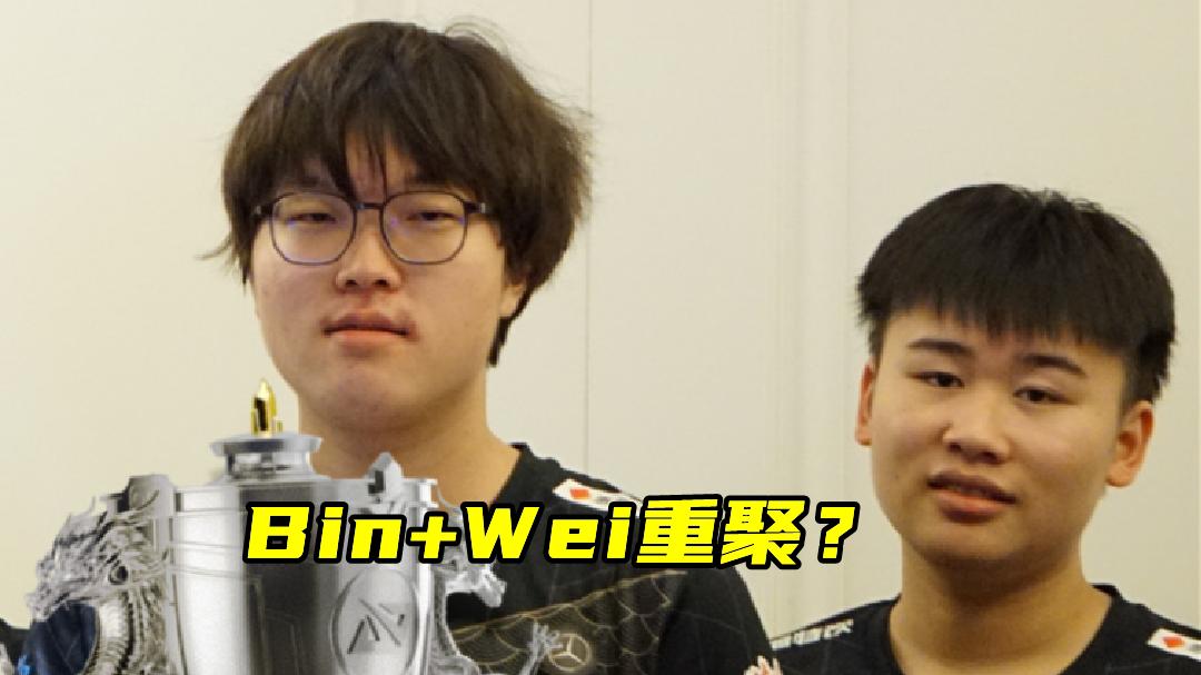 BLG.Wei登上热搜!Bsyy:换打野挺怪的,可能只是两个人在竞争