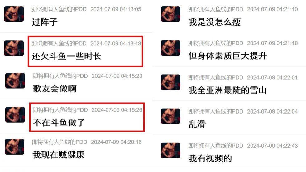 经历了重大人生巨变,PDD停播原因是丧父,上线爆料即将回归复播