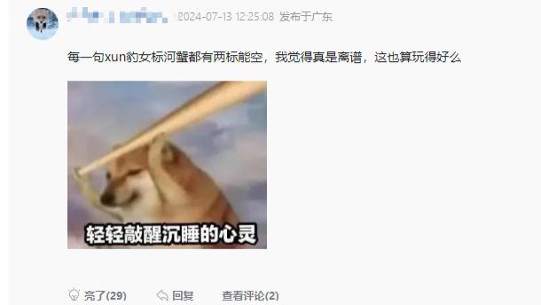 豹女Q的命中率低不代表菜,但他每局Q河蟹都能空两次