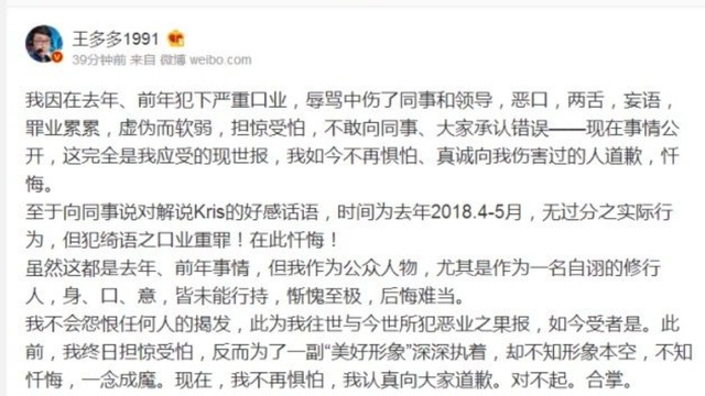 LPL解说Kris被曝离职!重提手机事件发博哭诉:我真的委屈太久了