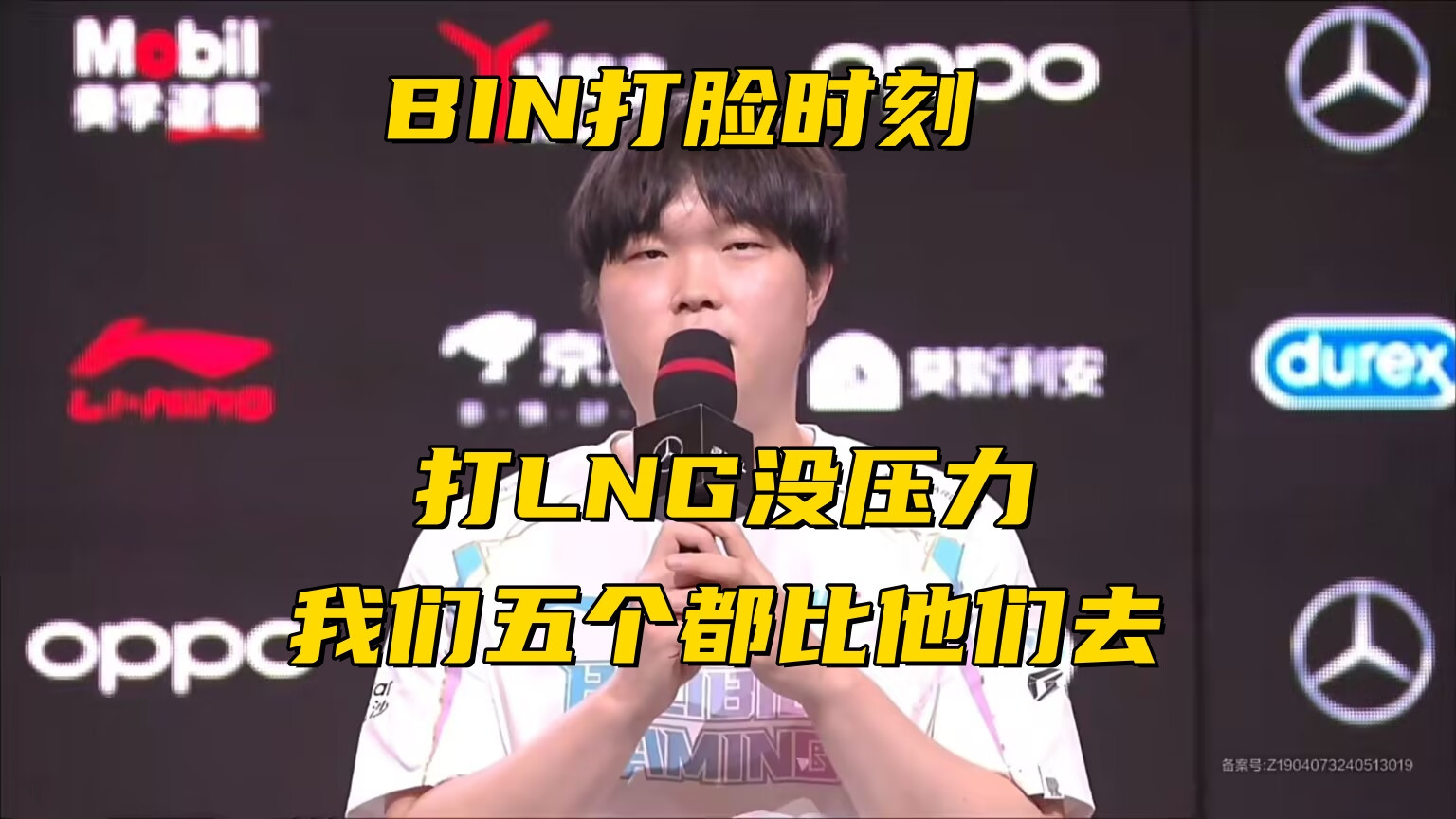 LPL新内战之王诞生!拳打TES脚踢BLG,4-0开局一个能打的都没有?