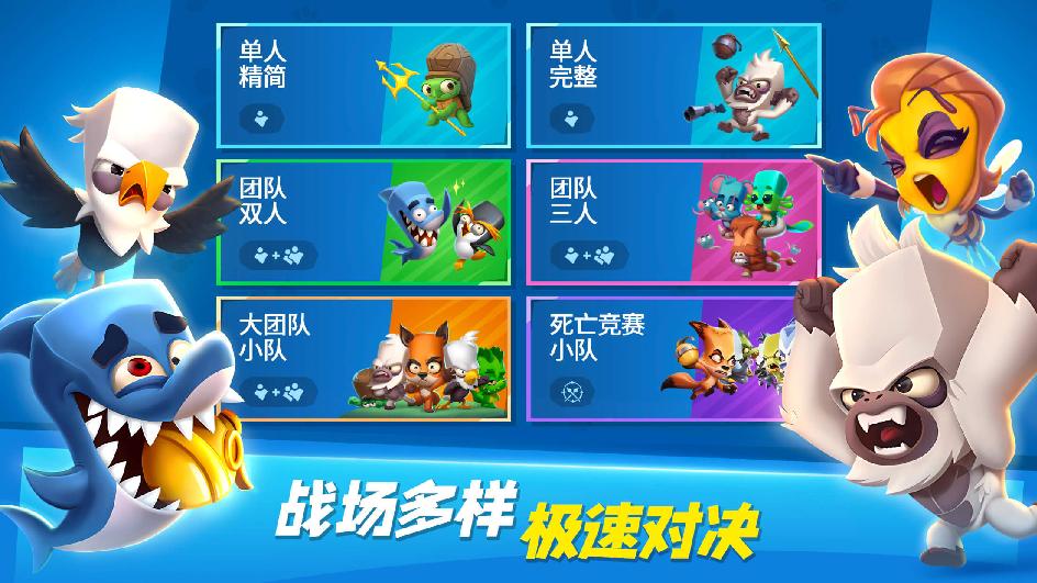 重新定义MOBA+吃鸡?《动物王者》给你答案!