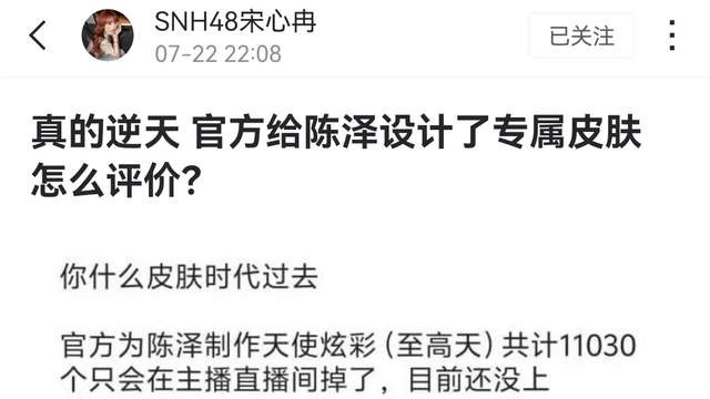 吃相难看!LPL官方为主播量身定做皮肤,难道LPL真的要凉了?