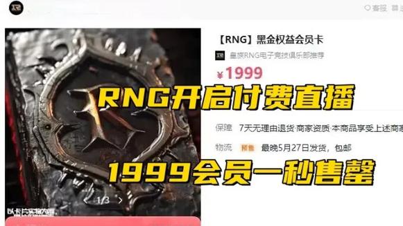 “UZI报复RNG图”火了!UZI:RNG黑金卡不行,UZI白金卡真能退款