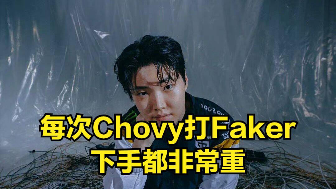 FAKER自残行为吓坏小吕布!被Chovy打的道心破碎,粉丝却反讽LPL