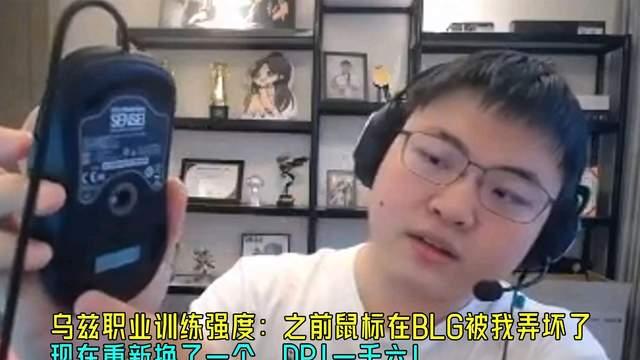 TheShy谈LOL变菜原因:鼠标回报率8000忘调了,打LOL只需要1000多