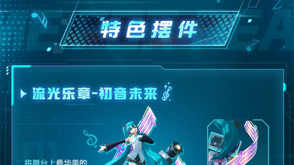 “吃鸡”新联名初音未来?看完这6个“名单”,老玩家哭笑不得!