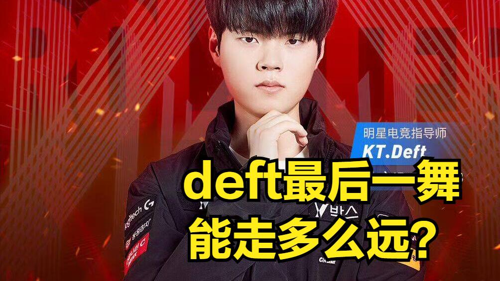 LPL公认最菜中单暴打Faker!LCK大小王先后翻车,T1晋级形式危机