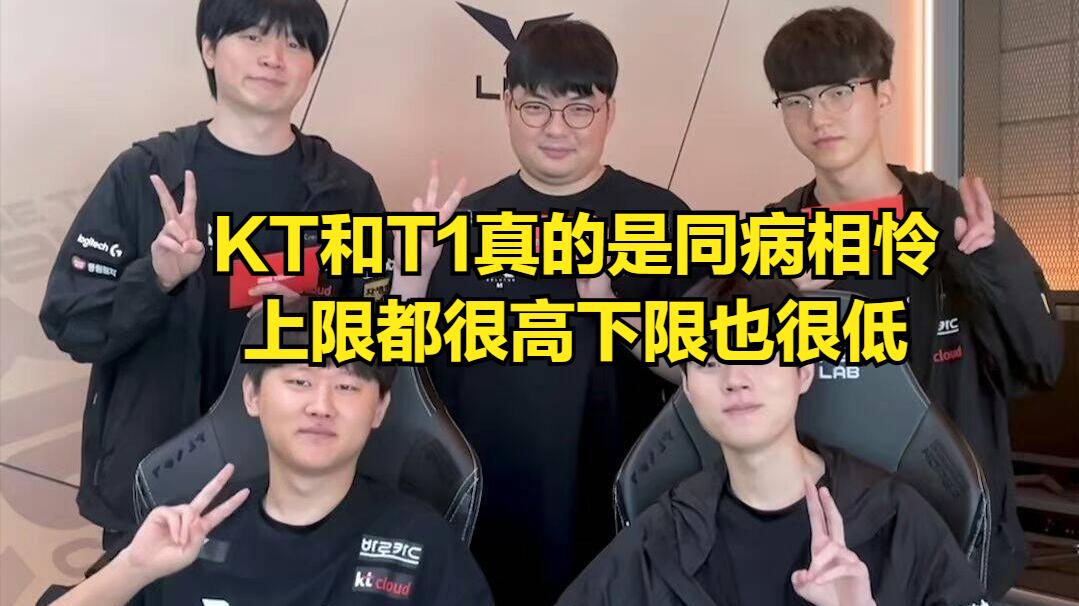 LPL公认最菜中单暴打Faker!LCK大小王先后翻车,T1晋级形式危机