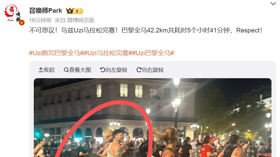 Uzi为电竞圈争光,奥运会成功完赛!连续奔跑6小时,突破自身极限