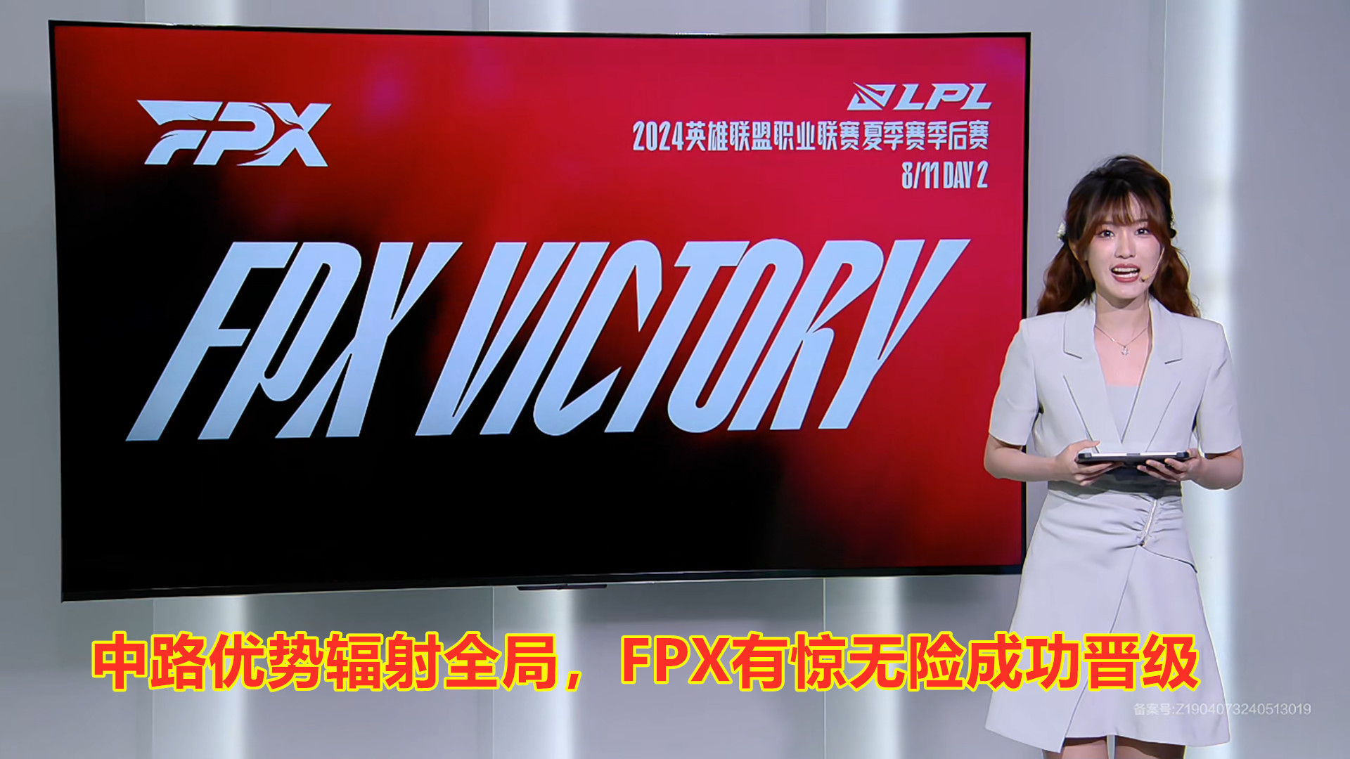 FPX五局战胜TT!网友:FPX下一局面对AL,能否再创奇迹?