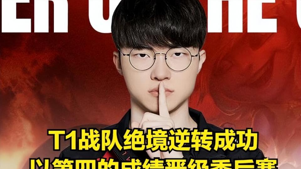 T1选手采访背刺faker!LPL观众忍不住怒喷:世界赛订制版本实锤