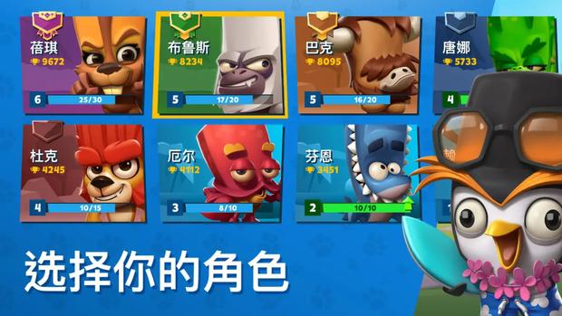 动物主角乐园!《动物王者》打造MOBA+吃鸡趣味竞技新体验