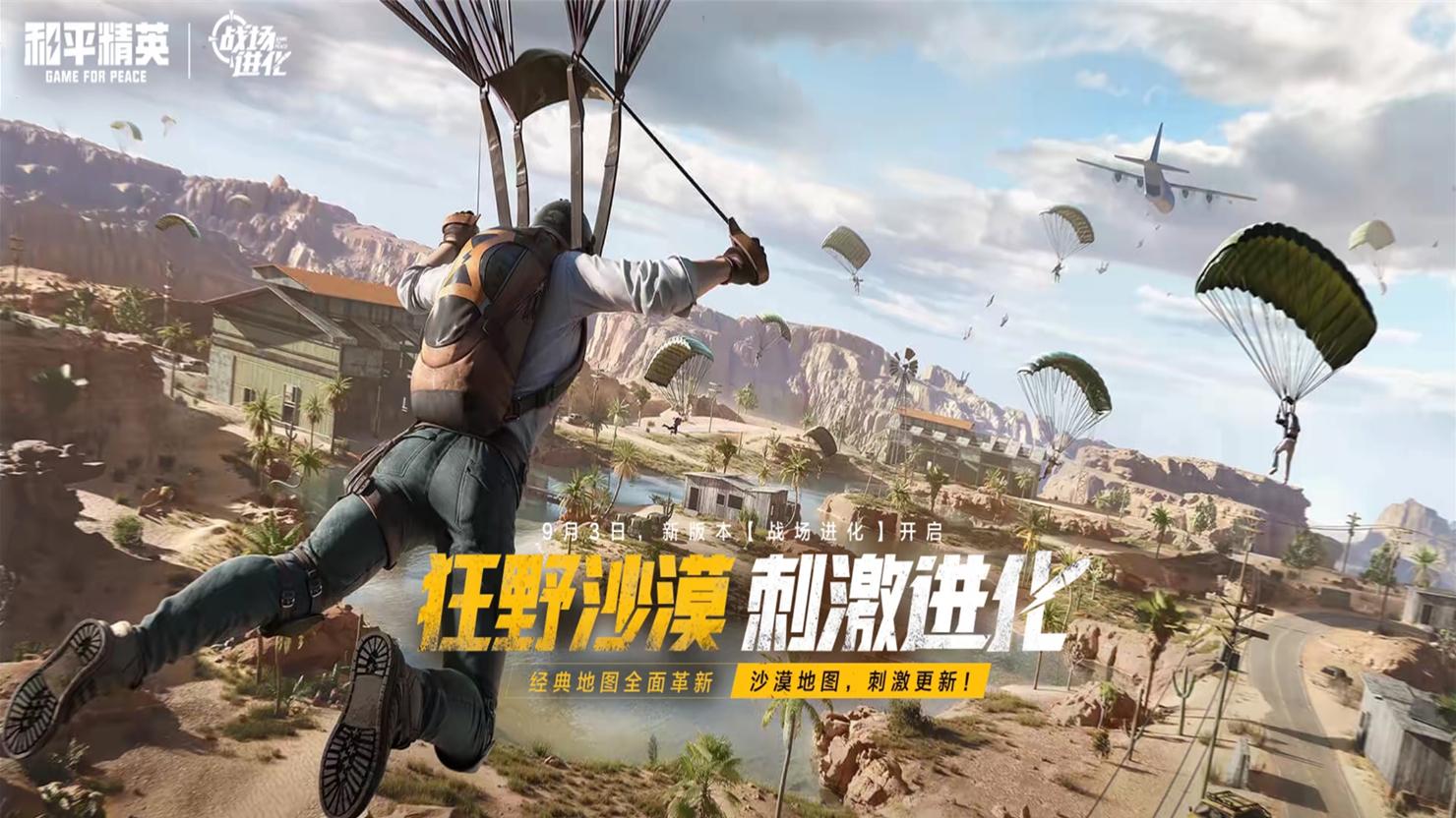 PUBG:EWC决赛D2上半场:PeRo爆发计划有变,17醒悟仍不晚!