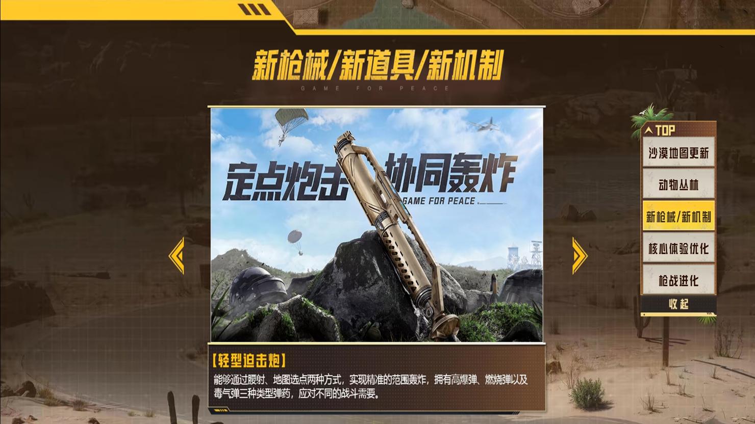 PUBG:EWC决赛D2上半场:PeRo爆发计划有变,17醒悟仍不晚!