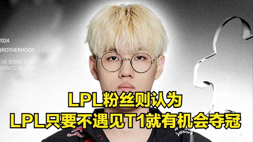 LPL知名主播病情严重恶化!冠军教练预测S赛结果:LCK实力被高估