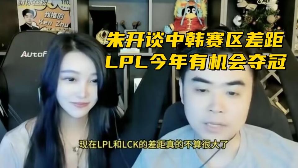 好好好,又到了“LPL最有希望夺冠的一年”