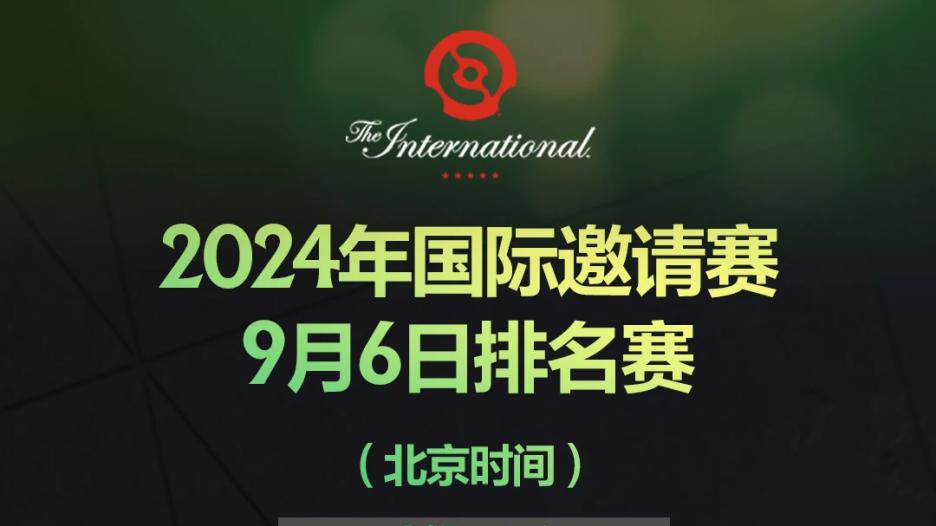 TI13小组赛第二日:XG稳稳拿下A组第一,ZeroC组第二收尾