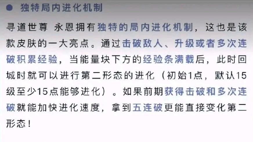 永恩的终极皮肤把大部分玩家都得罪了?这个皮肤通过击杀改变形态