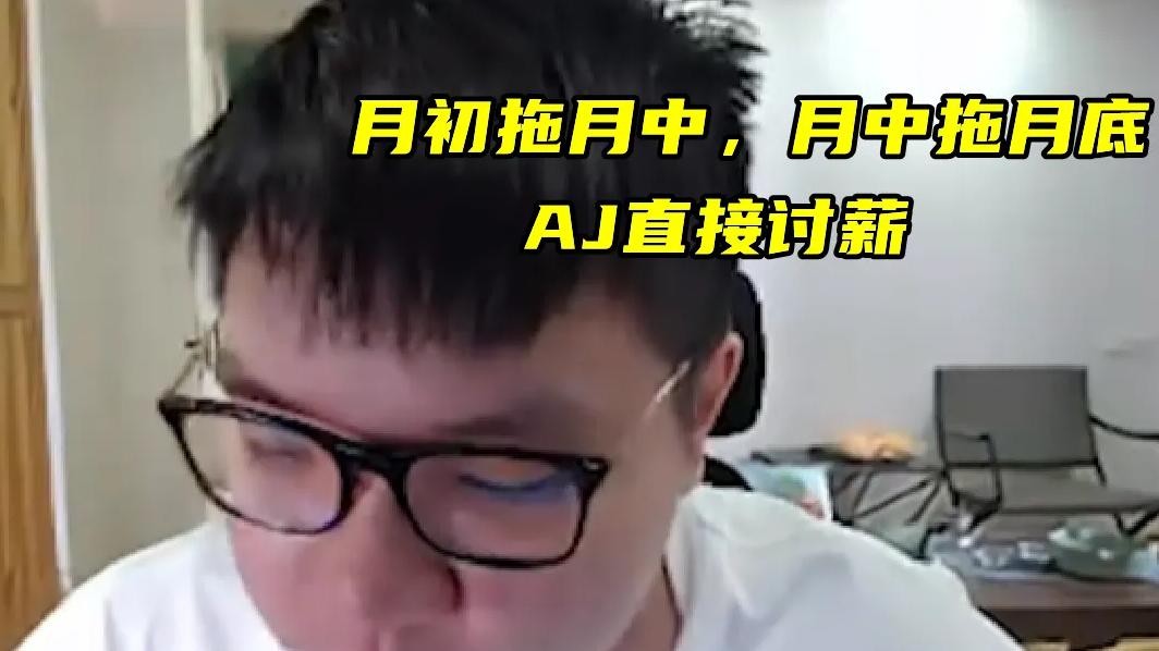 RNG发文下赛季阵容升级,AJ直接去基地讨薪,UZI:能要到我就去闹