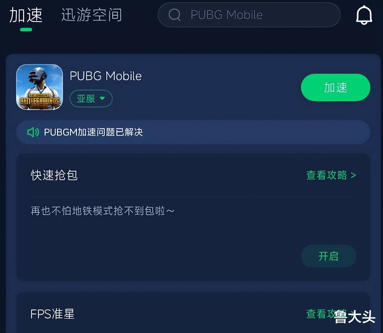 和平精英pubgm一键自动舔包，一秒舔包工具，一键搞定