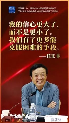 华为危机之下的绝地求生，任正非直言：今天还不能说我们能活下来